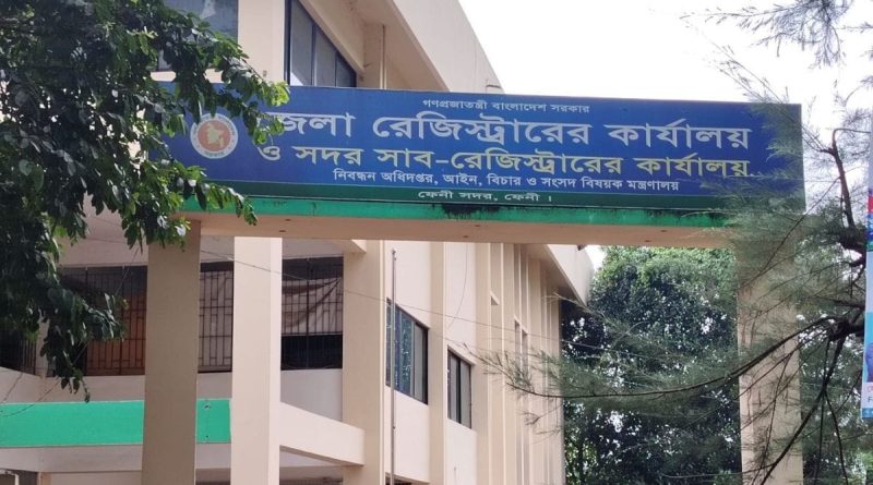 ফেনীর সাব-রেজিস্ট্রি অফিসে এক বছরে ২২১ কোটি টাকার রাজস্ব আয়